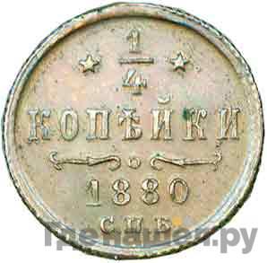 Монеты 1880 года