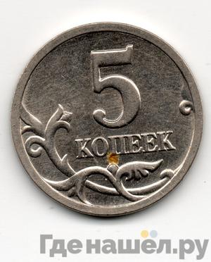 Монеты 1999 года