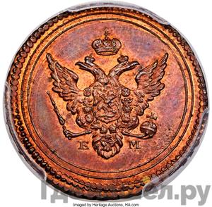 Монеты 1802 года