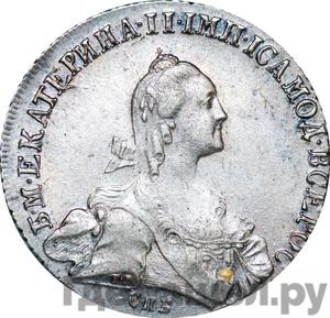 Монеты 1772 года