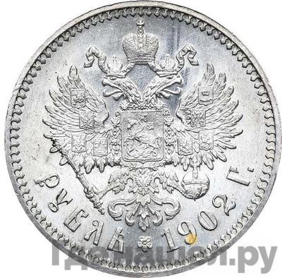 Монеты 1902 года