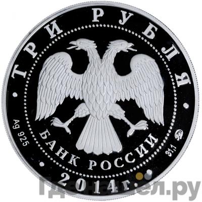 Монеты 2014 года