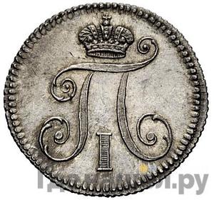 Монеты 1799 года