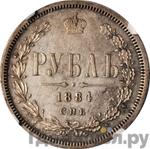 Монеты 1884 года