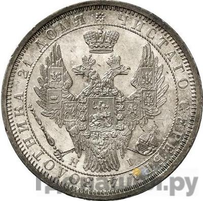 Монеты 1855 года