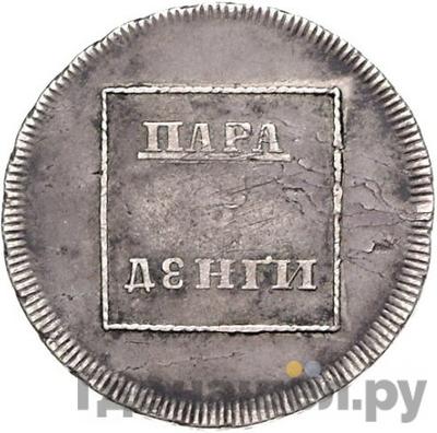 Монеты 1773 года