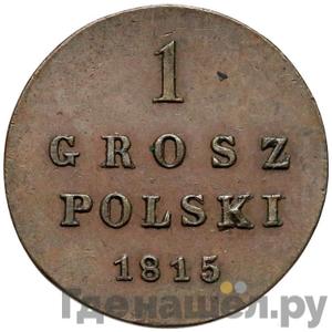 Монеты 1815 года