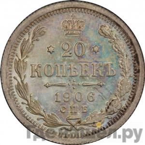 Монеты 1906 года