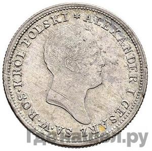 Монеты 1824 года