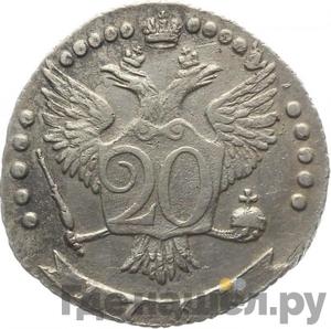 Монеты 1767 года