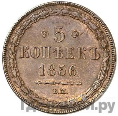 Монеты 1856 года