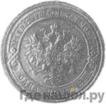 Монеты 1917 года