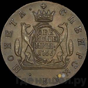 Монеты 1766 года
