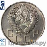 Монеты 1956 года