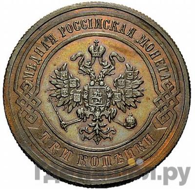 Монеты 1891 года