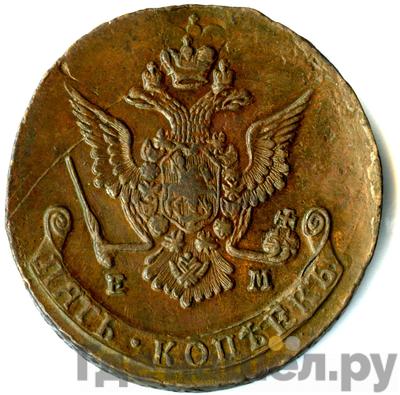 Монеты 1777 года