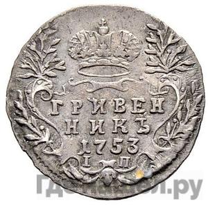 Монеты 1753 года