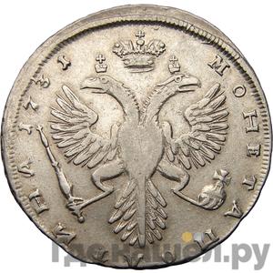 Монеты 1731 года