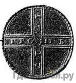 Монеты 1727 года