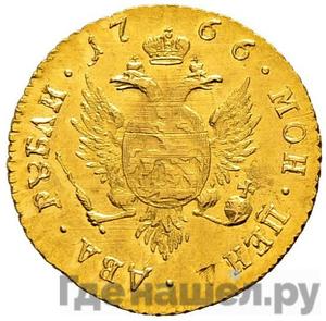 Монеты 1766 года