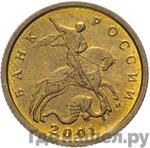 Монеты 2001 года