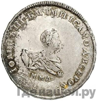 Монеты 1741 года