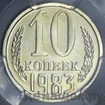 Монеты 1983 года