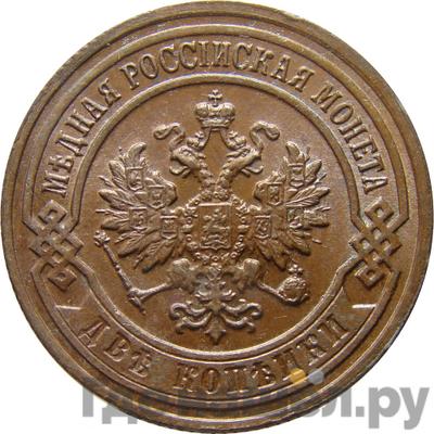 Монеты 1901 года