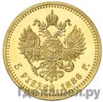 Монеты 1886 года