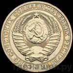 Монеты 1984 года