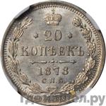 Монеты 1878 года