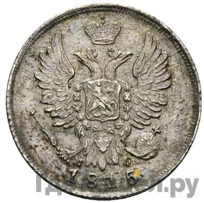 Монеты 1815 года