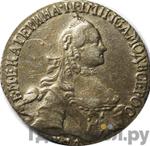 Монеты 1765 года