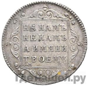 Монеты 1798 года