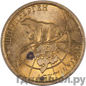 Монеты 1993 года