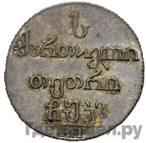 Монеты 1826 года