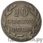 Монеты 1825 года