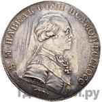 Монеты 1796 года