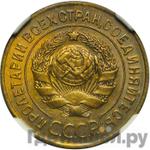 Монеты 1926 года