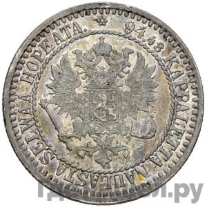 Монеты 1866 года