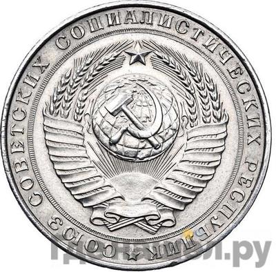 Монеты 1958 года