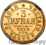 Монеты 1879 года