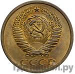 Монеты 1962 года