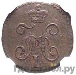 Монеты 1846 года