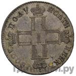 Монеты 1800 года