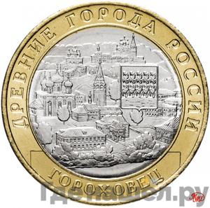 Монеты 2018 года