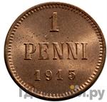 Монеты 1915 года