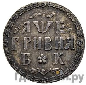 Монеты 1705 года