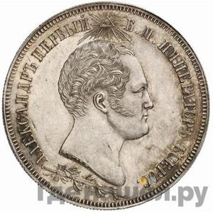 Монеты 1839 года