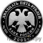 Монеты 2005 года